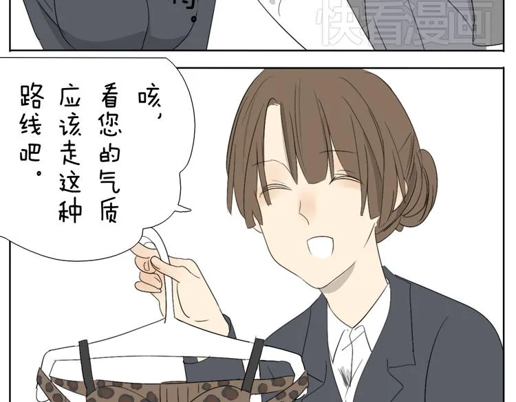 第55话 哥哥长得这么帅也是没谁了 第12页
