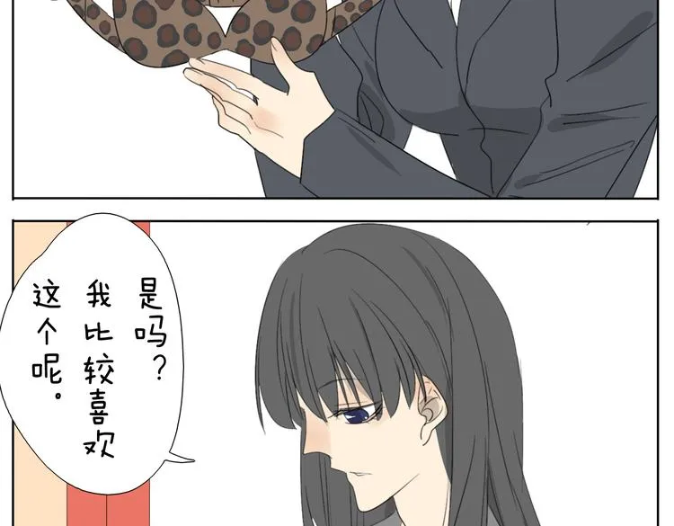 第55话 哥哥长得这么帅也是没谁了 第13页