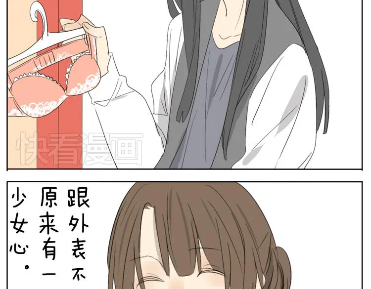 第55话 哥哥长得这么帅也是没谁了 第14页