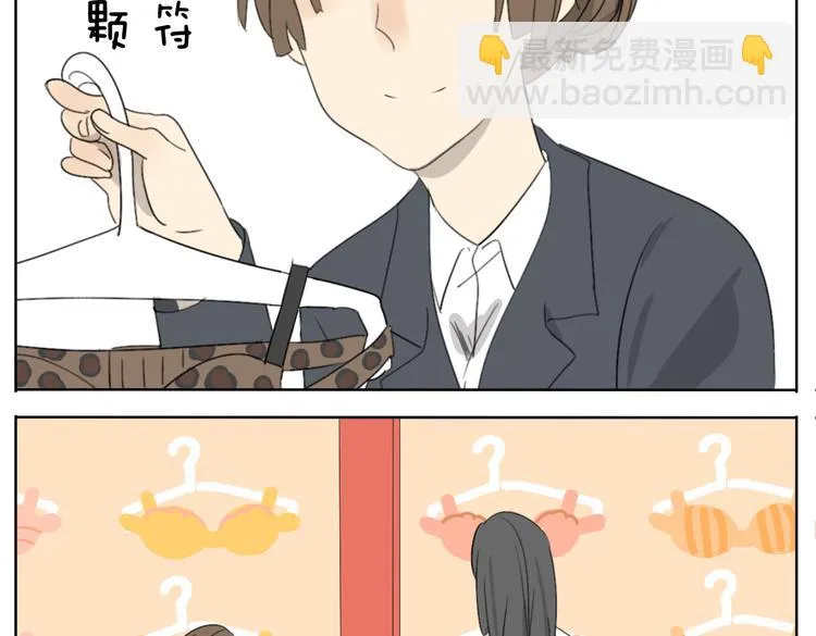 第55话 哥哥长得这么帅也是没谁了 第15页