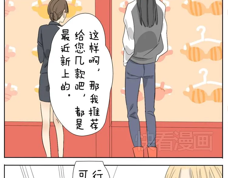第55话 哥哥长得这么帅也是没谁了 第16页