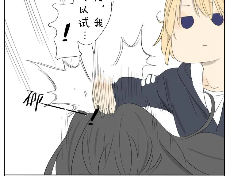第55话 哥哥长得这么帅也是没谁了 第17页