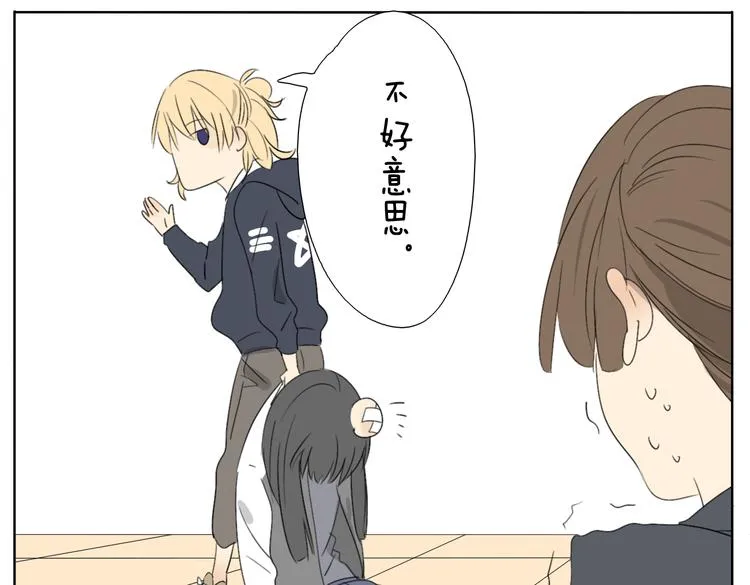 第55话 哥哥长得这么帅也是没谁了 第18页
