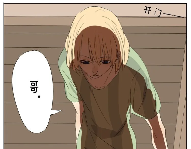 第55话 哥哥长得这么帅也是没谁了 第21页