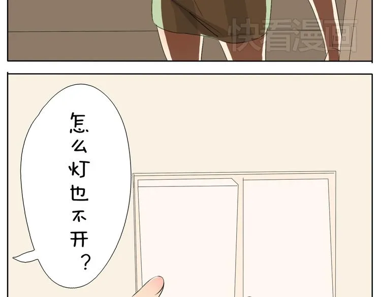 第55话 哥哥长得这么帅也是没谁了 第22页