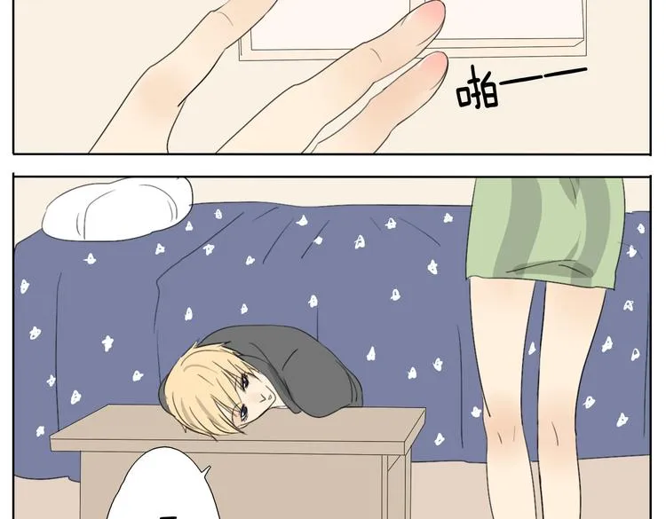 第55话 哥哥长得这么帅也是没谁了 第23页