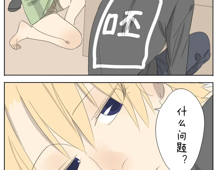 第55话 哥哥长得这么帅也是没谁了 第25页