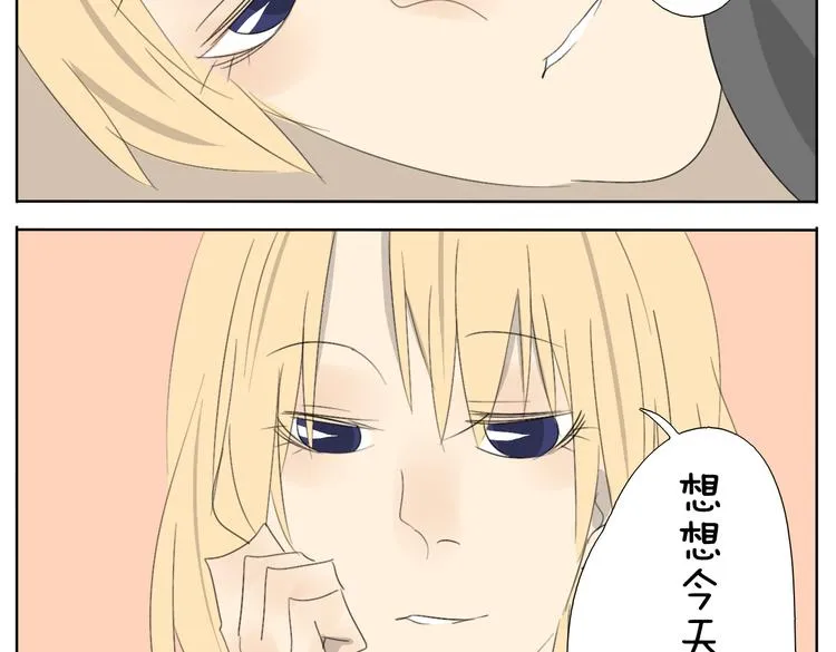 第55话 哥哥长得这么帅也是没谁了 第26页