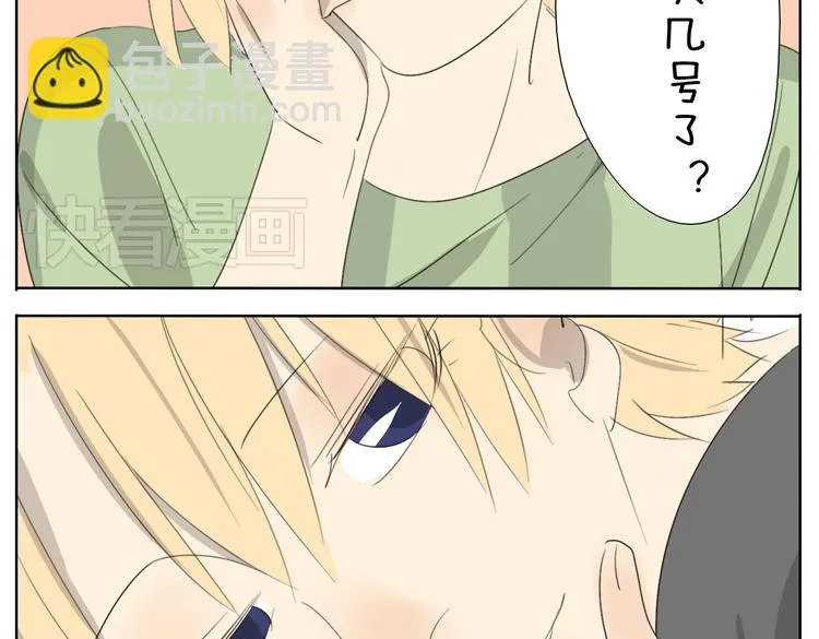 第55话 哥哥长得这么帅也是没谁了 第27页