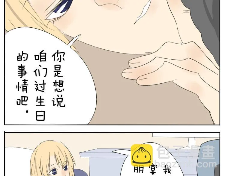 第55话 哥哥长得这么帅也是没谁了 第28页