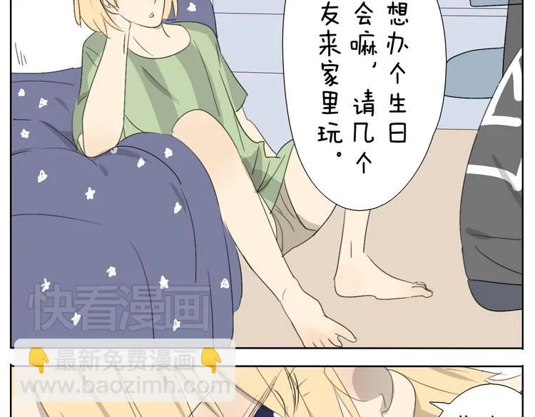 第55话 哥哥长得这么帅也是没谁了 第29页