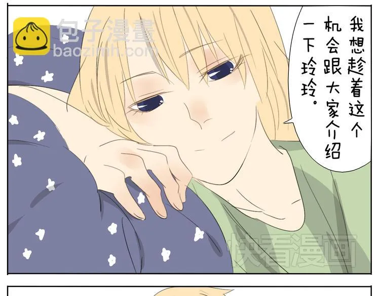 第55话 哥哥长得这么帅也是没谁了 第31页