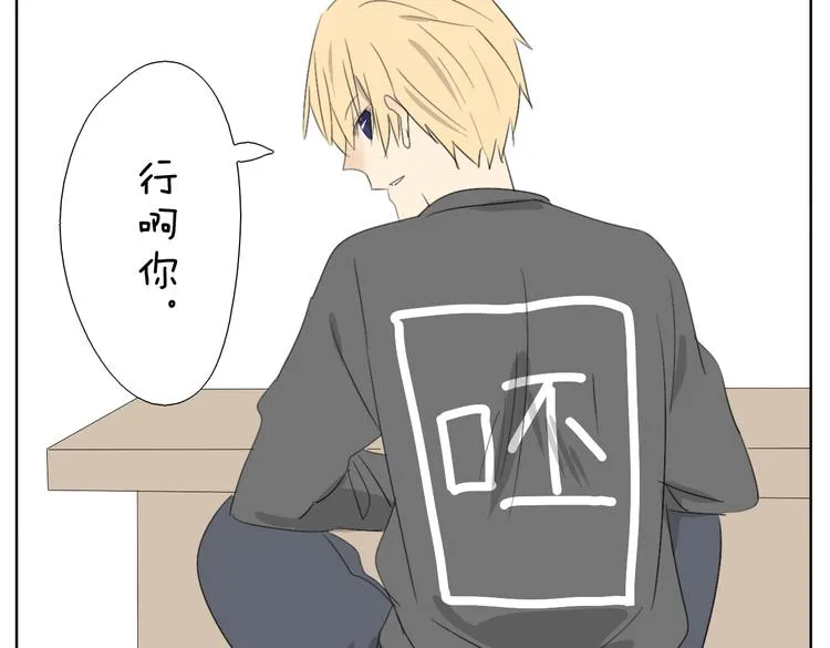 第55话 哥哥长得这么帅也是没谁了 第32页