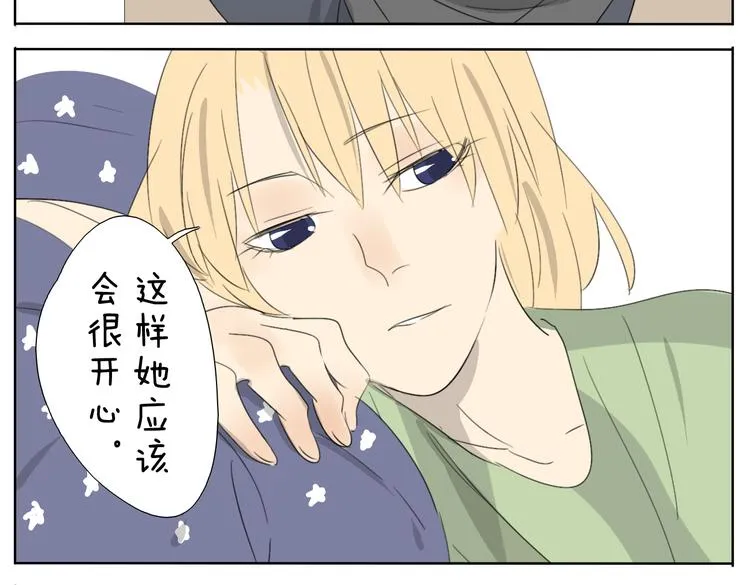 第55话 哥哥长得这么帅也是没谁了 第33页