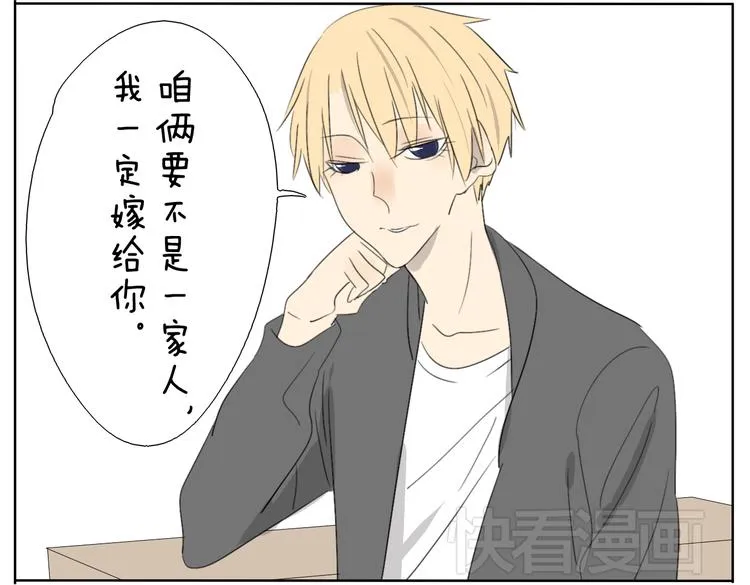 第55话 哥哥长得这么帅也是没谁了 第34页