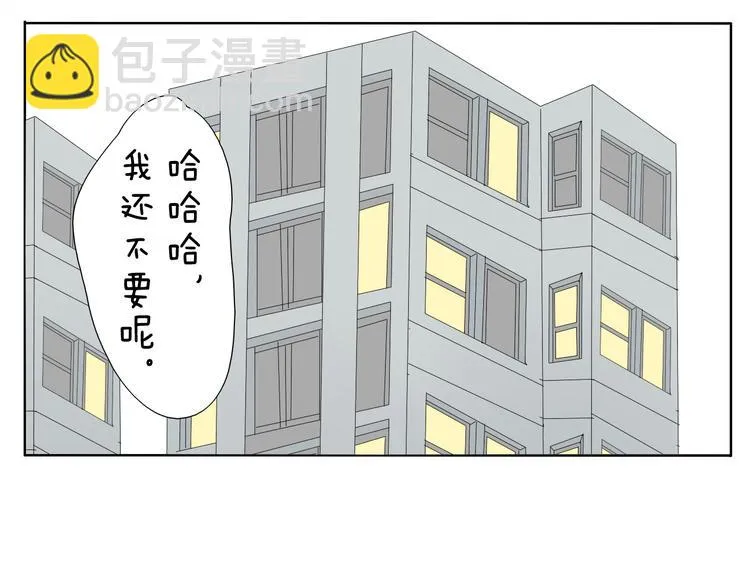 第55话 哥哥长得这么帅也是没谁了 第35页