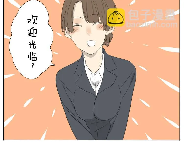 第55话 哥哥长得这么帅也是没谁了 第3页