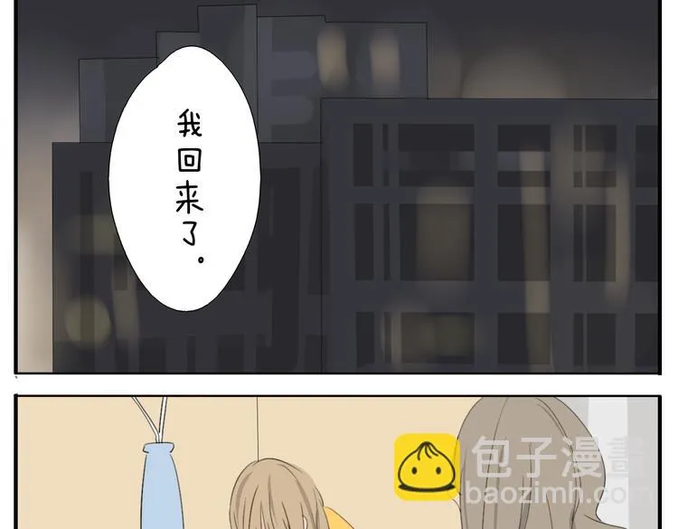 第53话 恋爱了，想告诉全世界我爱上了女人！ 第2页