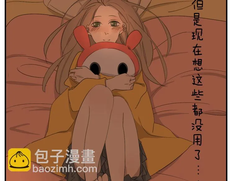 第53话 恋爱了，想告诉全世界我爱上了女人！ 第17页