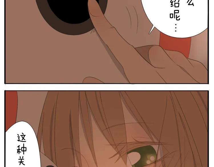 第53话 恋爱了，想告诉全世界我爱上了女人！ 第25页