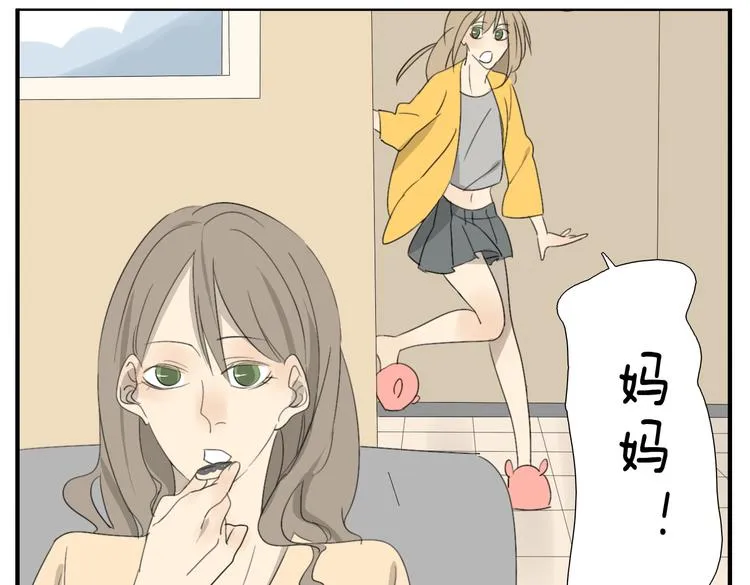 第53话 恋爱了，想告诉全世界我爱上了女人！ 第32页