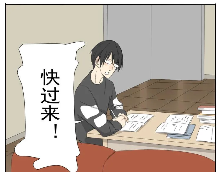 第52话 没有我奕佐不敢做的事情！ 第11页