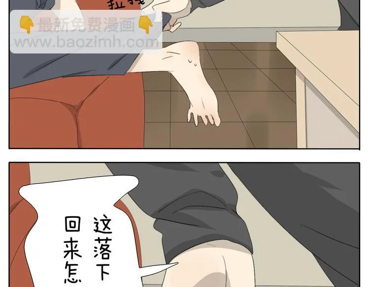 第52话 没有我奕佐不敢做的事情！ 第14页