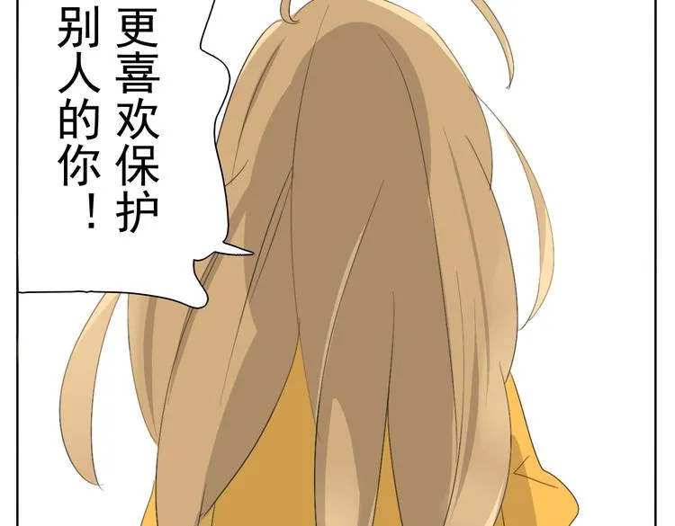 第51话 做我的女朋友 你敢吗！ 第36页