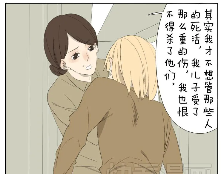 第50话 兄妹之间的默契是最温暖的 第1页