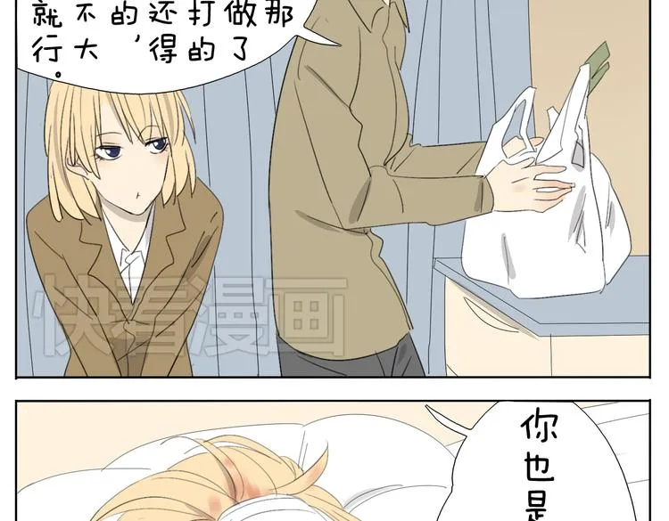 第50话 兄妹之间的默契是最温暖的 第15页