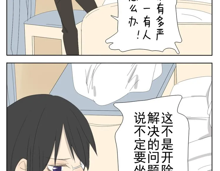 第49话 妹妹是全家人的英雄 第3页