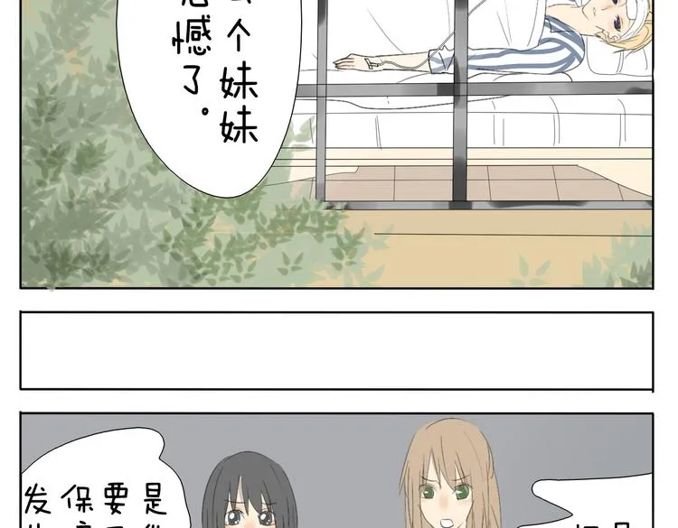 第49话 妹妹是全家人的英雄 第16页