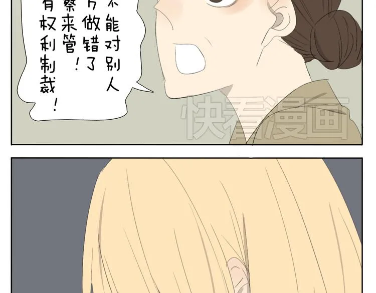 第49话 妹妹是全家人的英雄 第25页