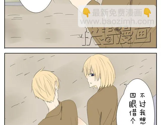 第44话 妹妹男子力又爆表了！ 第4页