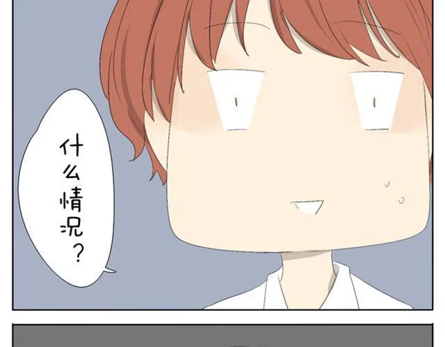 第44话 妹妹男子力又爆表了！ 第11页