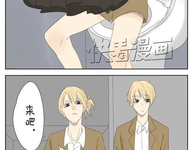 第44话 妹妹男子力又爆表了！ 第15页