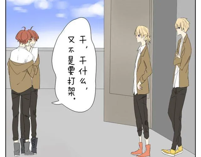 第44话 妹妹男子力又爆表了！ 第17页