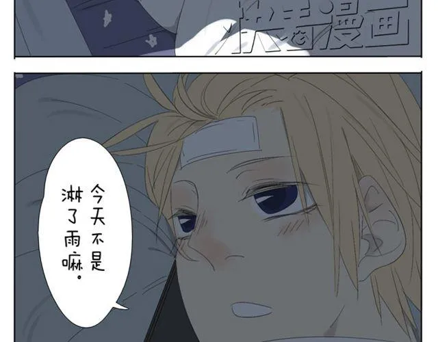 第41话 四眼好像很关心哥哥 第2页