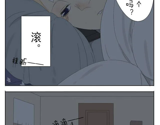 第41话 四眼好像很关心哥哥 第5页