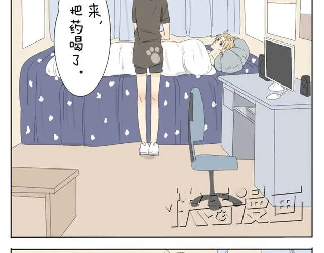 第41话 四眼好像很关心哥哥 第14页