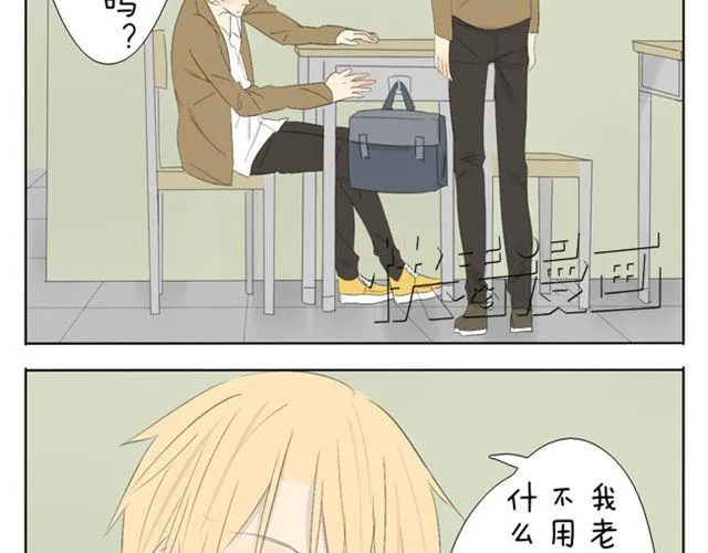 第41话 四眼好像很关心哥哥 第21页