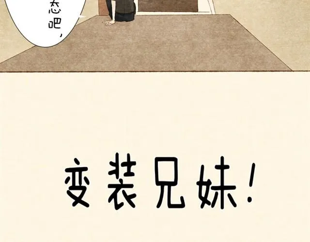 第1话 大叔，放开那个妹妹 第10页
