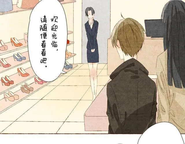 第3话 哥，那个女孩给我打电话了 第7页