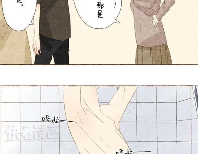 第3话 哥，那个女孩给我打电话了 第16页