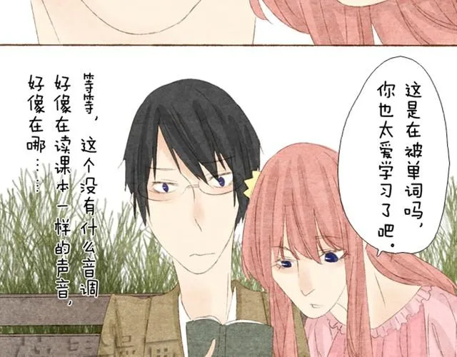 第5话 渣男就交给我哥吧 第19页
