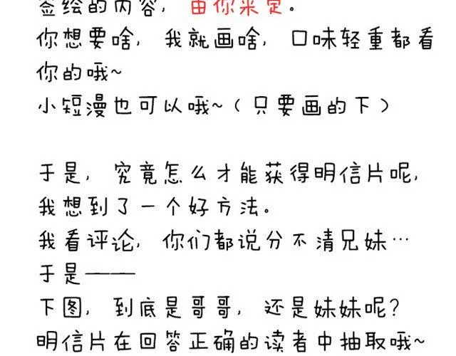 第6话 人家不是你的小甜甜吗 第32页
