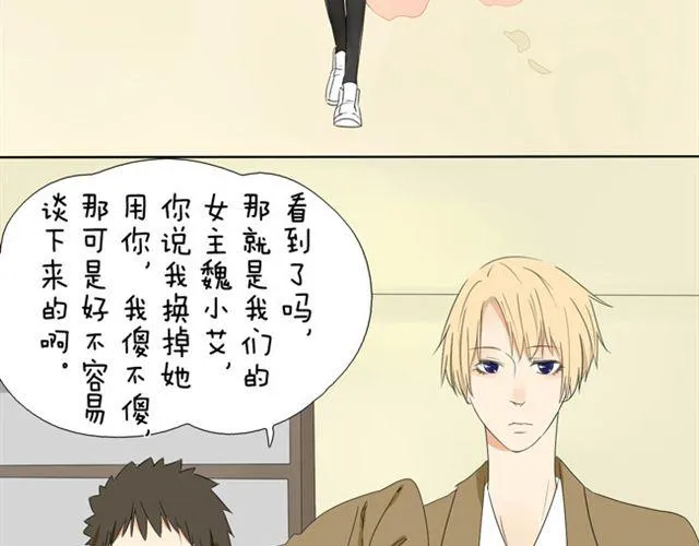 第15话 我女装不比她差 第2页