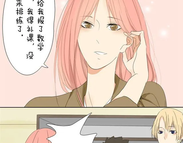 第15话 我女装不比她差 第9页