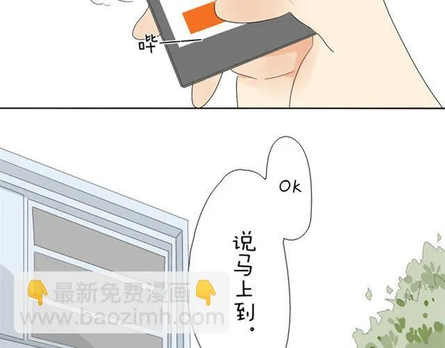 第15话 我女装不比她差 第28页