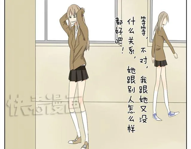 第17话 怎么跟别的女生拉拉扯扯 第11页